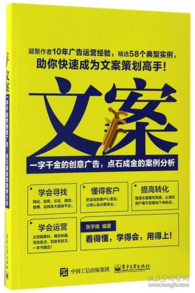 文案：一字千金的创意广告，点石成金的案例分析