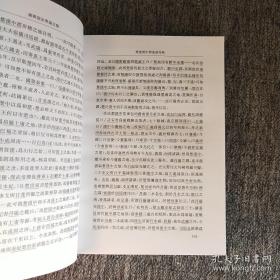 【正版现货，一版一印】严耕望史學論文集（上、中、下册，全三册）本书为严耕望先生史学著作集之一。严先生的学术成就受到中外学术界高度评价。本书分政治制度编、历史地理编和综合编三卷，收录严耕望先生50多年所著史学论文60篇，代表严先生的主要史学观点和史学成就，如《北魏尚书考、隋代总管府考、唐代府州僚佐考、唐五代时期的成都、元和志户籍与实际户数之比堪、隋唐五代人文地理、魏晋南北朝佛教地理稿、隋唐通济渠考等