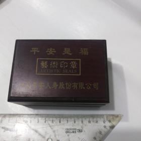 福禄寿艺术印章盒[带木盒]。