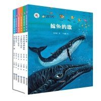 鲸鱼的歌(精)/保冬妮绘本海洋馆