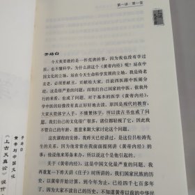 小言《黄帝内经》与生命科学