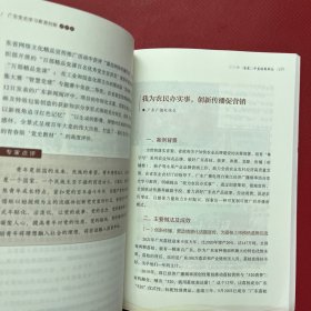 广东党史学习教育创新案例集