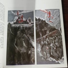 美术天地 总第60辑