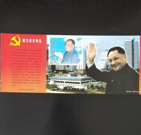 香港回归型张极限片（2001版-北京2001年戳）