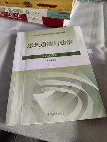 思想道德与法治2023年版