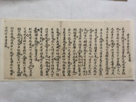 君子不重则不威.清手写稿一篇.传统手工托裱.尺寸约41x18.3cm(不含托裱纸).可装饰书房.工作室.不议价.老.破.残.完美主义者勿扰.