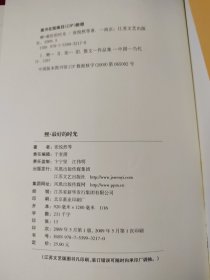 鲤·最好的时光