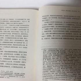 【正版现货，一版一印】南明史:1644-1662年（美国历史学家司徒琳著作）该书立意深远，分析深刻，精练叙述南明兴亡过程，对南明各政权的衰亡从制度层面上做出了解释。南明史料繁多，互相抵牾者也不少，事件细节众说纷纭，很多本土学者也不能完全弄清事件过程，该书瑕不掩瑜，无关大局。终究是部出色的学术专著，为我们了解这段历史提供一个非常优秀又别有风格的读本。司徒琳是美国印第安纳大学教授，本书是她学术代表作