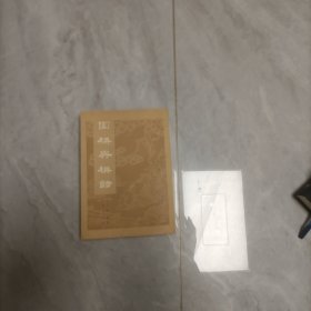 围棋与棋话