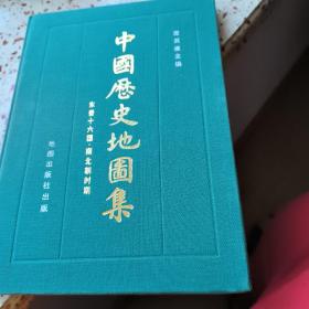 中国历史地图集第四册