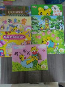 乐智小天地幼幼版小小班（7本合售）横版