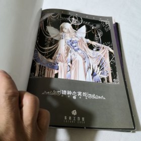 神圣传说（黄金之光辉、诸神之冥想）上下册合售 2004年一版一印 漫画卡通