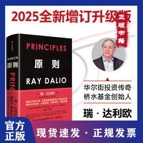 原则 9787521769456