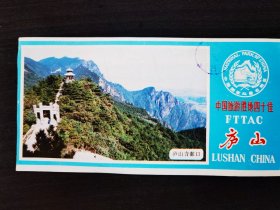 江西九江庐山门票