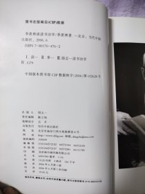 季羡林谈读书治学