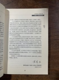树木 人格投射测试