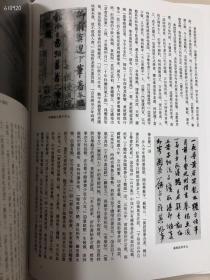 中国书法全集～黄庭坚卷，两册全，16开精装494页，荣宝斋出版社出版，特价320元包邮