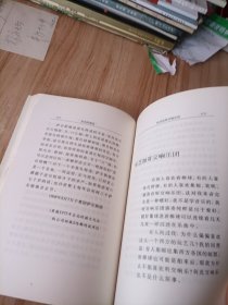 音乐的遐思