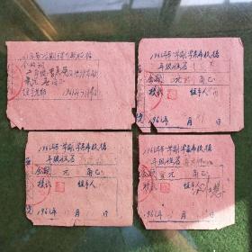 1961年第一学期学杂费收据