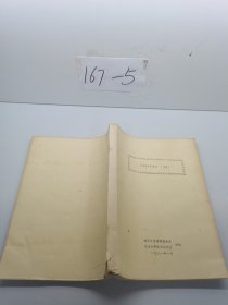圖書館古笈整理