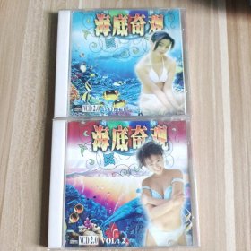 海底奇观 歌曲卡拉OK VCD
