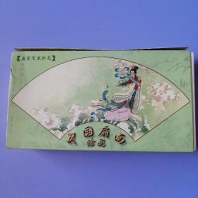扑克： 中国扇面绘画 扇型艺术扑克 （54张）