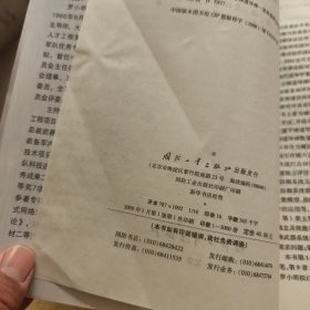 弹道导弹攻防对抗的建模与仿真