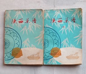 陕西菜谱（二、三、四）3本合售