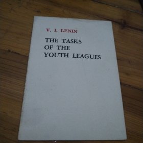 列宁青年团的任务（有水印）见图