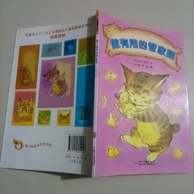 管家猫 做有用的管家猫