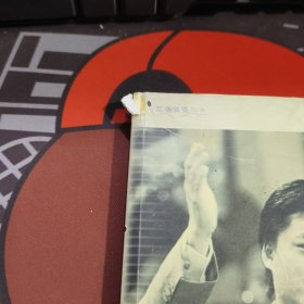 精彩实话.实话实说话题精选（一版一印）如图书脊有破损