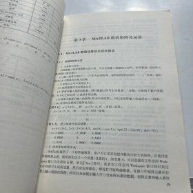 大学数学MATLAB应用教程/21世纪高等学校数学系列教材