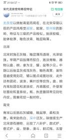 茉莉瓷片:北宋龙泉窑碗瓷片 含天地人15厘米