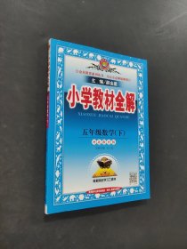 五年级数学下