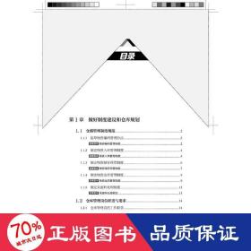 仓库管理实操从新手到高手