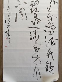 张宝来～小六尺参展草书书法作品一幅。