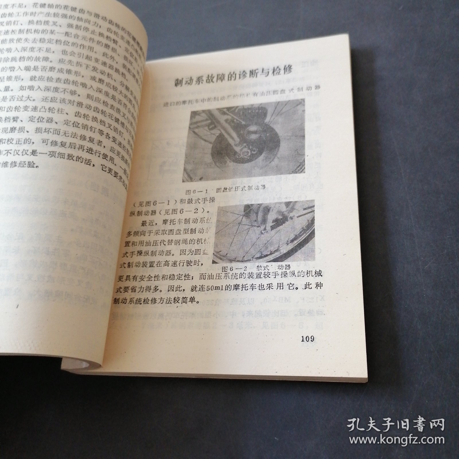 摩托车维修实用手册