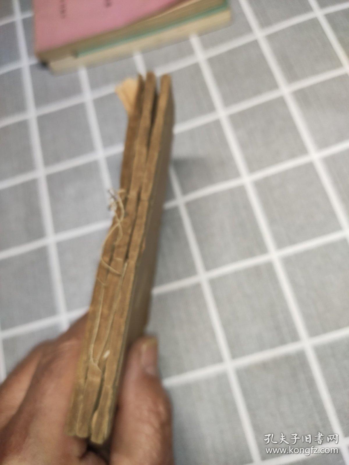 真正后聊斋异，4一8卷共三册合售(稀见)