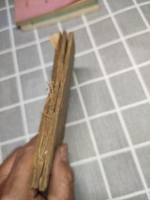 真正后聊斋异，4一8卷共三册合售(稀见)