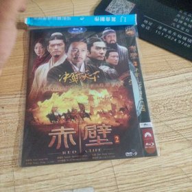 赤壁2 DVD