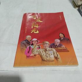 可爱的阳光