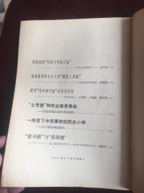 红旗1968年5期，