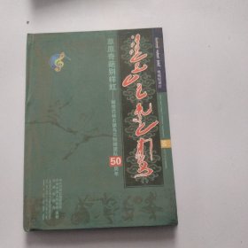 草原奇葩别样红光盘