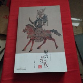 魅力孝义