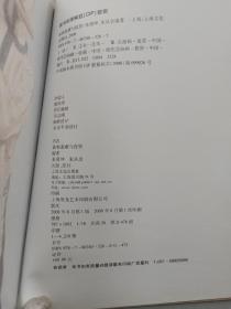 油画鉴藏与投资