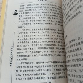 策经，御经:2册