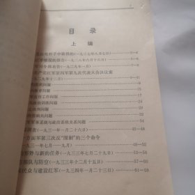 毛泽东军事文选 （2024.4.7上）