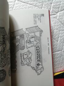 意匠文字：龙、凤卷