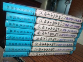 诸葛青云作品集 江湖夜雨十年灯（1-8全8册）