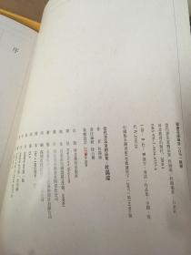 当代书法家精品集 杜锡瑞 书法卷 篆刻卷2本合售 带盒.